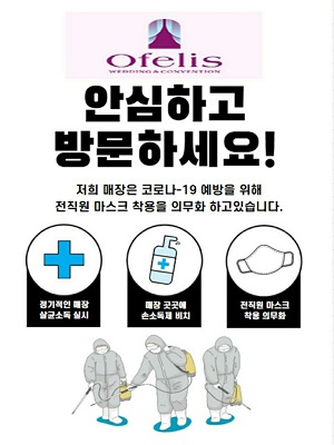 코로나19 예방하기